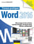 Travaux pratiques avec Word 2016 - Mise en page et mise en forme, insertion d'images, documents longs, tableaux, publipostages
