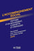 L'Accompagnement social