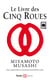 Le livre des Cinq Roues