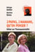 2 papas, 2 mamans, qu'en penser ? - Débat sur l'homoparentalité ?