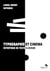 Typographie et cinéma - Esthétique du texte à l'écran