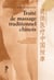 Traité de massage traditionnel chinois