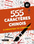 555 caractères chinois à mémoriser en s'amusant. A1 (avec fichiers audio)