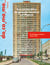 Les immeubles de grande hauteur en France - Un héritage moderne 1945-1975, Bulletin Docomomo France, numéro spécial mars 2020