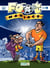 Les Footmaniacs - Tome 11 - tome 11
