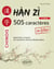 Hàn zì - 505 caractères chinois en fiches - 2e édition