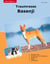 Traumrasse Basenji