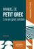 Manuel de petit grec - Lire en grec ancien