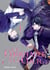 Un comptable à la cour - Tome 1