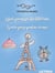 Short poems for the little ones/Scurte poezii pentru cei mici