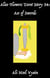 Ace of Swords - Alice Flowers Tarot, #54