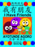 I Have Friends: A Bilingual Chinese-English Traditional Edition Book about Friendship - Dots and Friends, #1