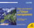 Atlas permanent de l'Union européenne