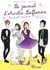 Le Journal d'Aurélie Laflamme - Tome 5 - Les pieds sur terre