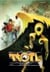 Teotl - Tome 1 - Arahorus