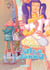 Alta Donna - Tome 2 - Furets et fureteuse