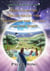 Sermons on the Gospel of Matthew (V) - Thus Said the Believers in the Gospel of the Water and the Spirit.