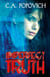 Imperfect Truth