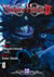 Vampire Hunter D - Tome 8