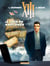 XIII - Tome 20 - Le jour du Mayflower
