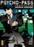 Psycho-Pass - Inspecteur Shinya Kôgami - Tome 1