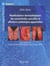 Manifestations dermatologiques des connectivites, vasculites et affections systématiques...