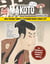Makoto #85 - Makoto Magazine for Learners of Japanese, #85