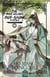 The Scum Villain's Self-Saving System 4 - Ren Zha Fanpai Zijiu Xitong, T4