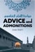 Advice And Admonitions: Imam Shafi'i - Ark Of Knowledge Publications