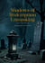 Shadows of Redemption Unmasking-A Heart Stopping Hunt for the Face of Fear