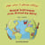 Musical Instruments from Around the World (Farsi-English) - Language Lizard Bilingual Explore
