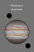 SemenceOnJupiter