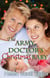 The Army Doctor's Christmas Baby (Army Doctor's Baby #3) - The Army Doctor's Baby, #4
