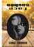 Face cachée