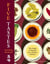Five Tastes - The Magic of Flavour in a Chinese Kitchen