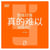 Les stéréotypes ont ils la vie dure ? (version chinois mandarin)