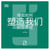 Comment les cartes ont façonné notre vision du monde (version chinois mandarin)