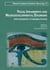 Visual impairments and neurodevelopmental disorders - From diagnosis to rehabilitation
