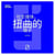 Les réseaux sociaux, miroirs déformants (version chinois mandarin)