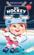 Mini Hockey Tome 2 Nouvelle édition