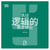 Les paradoxes mathématiques qui défient la logique (version chinois mandarin)