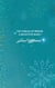 The Thread Of Winter - a reflective book 1 By Sanna Katariina