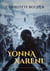 Yonna Xareni