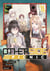 Otherside Picnic 15 (Manga)