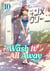 Wash It All Away 10