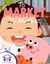 To Market, To Market