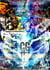Celestial/Terrestrial Warriors, Vol.4: Tides of Turbulence; The Great Reset - Celestial/Terrestrial Warriors, #7
