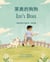 Leo's Dogs (Simplified Chinese-English) - Language Lizard Bilingual Living in Harmony