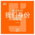L'influence de la mondialisation sur nos identités (version chinois mandarin)