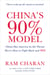 China's 90% Model - China Has America by the Throat: Here's How to Fight Back and Win